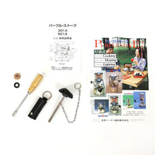 画像をギャラリービューアに読み込む, 【点火・燃焼確認済】  武井バーナー パープルストーブ501Aセット ハードケース付