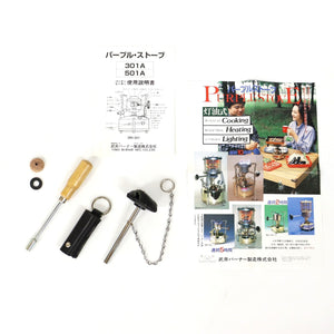 【点火・燃焼確認済】  武井バーナー パープルストーブ501Aセット ハードケース付