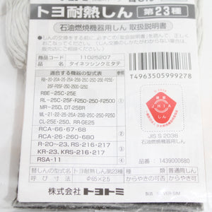 スノーピーク（snow peak） レインボーストーブ用耐熱しん XKH-001BK-03