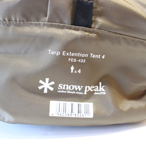 新品同様 
スノーピーク（snow peak） タープ エクステンションテント4 FES-433