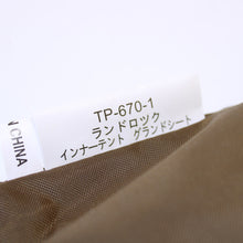 画像をギャラリービューアに読み込む, スノーピーク（snow peak） ランドロックグランドシート TP-670-1