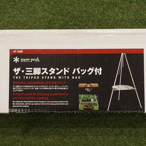 未使用  スノーピーク（snowpeak） ザ・三脚　スタンドバッグ付 ST-130R ストーブ・コンロ　焚火台　オプション　トライポッド