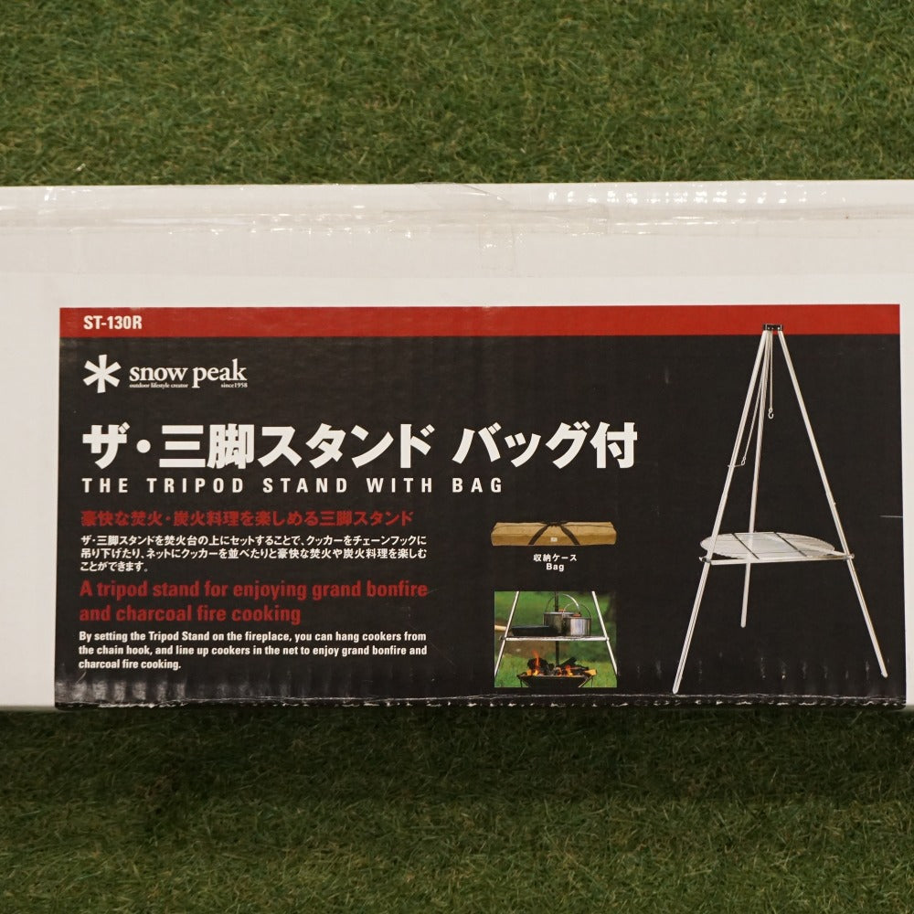 未使用  スノーピーク（snowpeak） ザ・三脚　スタンドバッグ付 ST-130R ストーブ・コンロ　焚火台　オプション　トライポッド