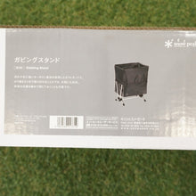 画像をギャラリービューアに読み込む, 未使用  スノーピーク（snowpeak） ガビングスタンド DB-030 キャリー・コンテナ　ダストボックス　ゴミ箱　スタイリッシュ
