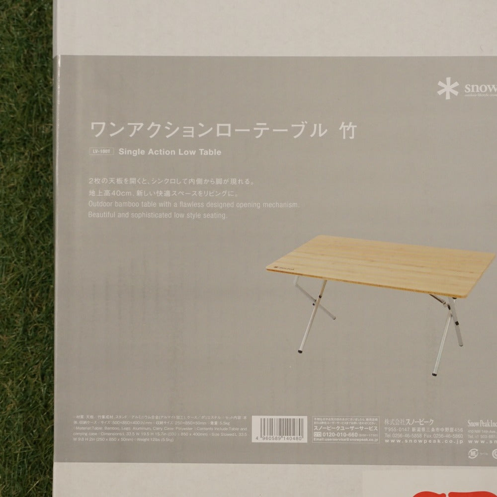 未使用  スノーピーク（snowpeak） ワンアクションローテーブル竹 LV-100T テーブル・チェア　人気のロースタイル