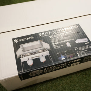 未使用品  スノーピーク（snowpeak） ギガパワーツーバーナー液出し GS-230 ストーブ・コンロ　定番　3,000kcal