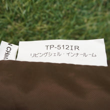 画像をギャラリービューアに読み込む, 美品  スノーピーク（snowpeak） リビングシェルインナールーム＆グランドシート TP-512IR/TP-512IR-1 インナーテント　５人