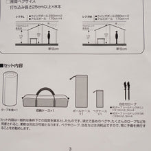 画像をギャラリービューアに読み込む, 美品  スノーピーク（snowpeak） HDタープシールドレクタM　240・170ポールセット TP-741/TP-002/TP-022 タープ