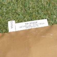 画像をギャラリービューアに読み込む, 美品  スノーピーク（snowpeak） リビングシェルインナーテントフルフライ TP-312IF テント・タープアクセサリー　フルフライのみ　廃盤希少