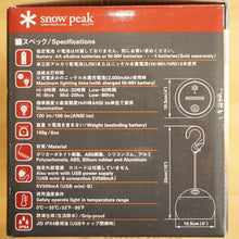 画像をギャラリービューアに読み込む, 【点灯確認済】スノーピーク（snowpeak） ソリッドステートランタン ほおずき ES-010R ライト・ランタン　初期型