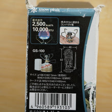画像をギャラリービューアに読み込む, スノーピーク（snowpeak） ギガパワーストーブ地＆オートイグナイタ GS-100/GP-004 ストーブ・コンロ　シングルストーブ　2,500kcal