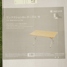 画像をギャラリービューアに読み込む, 新品同様  スノーピーク（snowpeak） ワンアクションローテーブル竹 LV-100T テーブル・チェア　人気のロースタイル