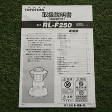画像をギャラリービューアに読み込む, 未使用   TOYOTOMI(トヨトミ) Favor class 石油ストーブ　ランタン型 RL-F250 ストーブ・コンロ 【コンクリート9畳 木造7畳】ダークグレー