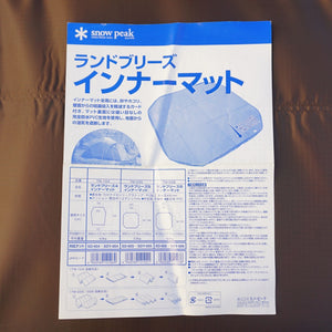 美品  スノーピーク（snowpeak） ランドフリーズ５インナーマット TM-005 テント・タープアクセサリー　SD-605対応