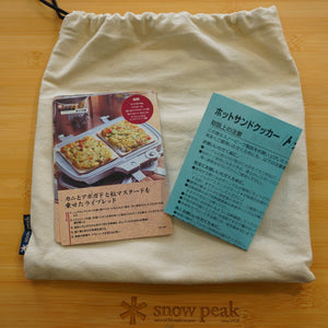 スノーピーク（snowpeak） ホットサンドクッカートラメジーノ GR-009 調理器具　ホットサンドメーカー