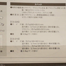 画像をギャラリービューアに読み込む, 未使用  スノーピーク（snowpeak） HOME&amp;CAMPクッカー26 CS-026 調理器具　新製品　クッカーセット　鍋・フライパン・ガラス蓋