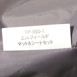 美品  スノーピーク（snowpeak） エルフィールドマット&シートセット TP-880-1 アクセサリー　インナーマット　グランドシート