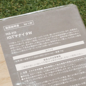 未使用  スノーピーク（snowpeak） IGTマナイタ FES-215 雪峰祭限定 調理器具　アイアングリルテーブル２ユニットサイズ　まな板　桐製　国内製造　