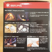 画像をギャラリービューアに読み込む, 美品  スノーピーク（snowpeak） ほおずき ゆき ES-070WH ライト・ランタン 明るさ100lm　定番LEDランタン　お部屋でもアウトドアでも