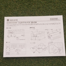 画像をギャラリービューアに読み込む, 在庫あり　美品  スノーピーク（snowpeak） シェルフコンテナ25 UG-025G バッグ＆コンテナー　人気商品