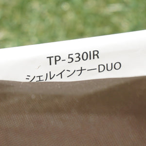 【組立確認済】美品 スノーピーク（snowpeak） シェルインナーDUO TP-530IR テント　インナーテント　2人用