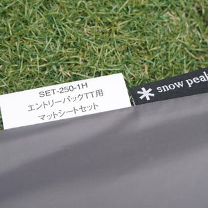 【組立確認済】美品 スノーピーク（snowpeak） エントリーパックTT&グランドシートセット SET-250H/SET-250-1 テント　ヴォールト　小川張り　エントリーモデル
