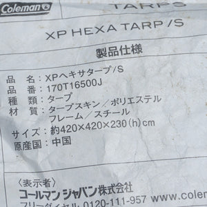 コールマン（Coleman） XPヘキサタープS 170T16500J タープ　クロスポール　高さ調整可能