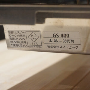 【点火確認済】美品 スノーピーク（snowpeak） ギガパワープレートバーナーLI GS-400 焚火台・バーナー　シングルバーナー　廃盤品　IGT [送料無料]