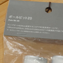 画像をギャラリービューアに読み込む, 未使用 スノーピーク（snowpeak） ポールビット20（2本セット） TP-020 アクセサリ　アイアングリルテーブル　IGT 延長用ポール　20cm [10/13値下げ]
