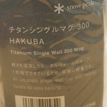 画像をギャラリービューアに読み込む, 【限定品・希少】未使用 スノーピーク（snowpeak） チタンシングルマグ300　HAKUBA MG-142HB テーブルウェア　300ml マグカップ [10/27値下げ]