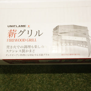 未使用 ユニフレーム（UNIFLAME） 薪グリル 682906 焚火台・バーナー　焚火台としても使用可　ダッチオーブン対応　ステンレス製 [送料無料]