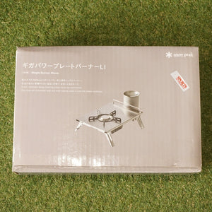 未使用 
 スノーピーク【snow peak】 ギガパワープレートバーナーLI GS-400 焚火台・バーナー