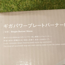 画像をギャラリービューアに読み込む, 未使用 
 スノーピーク【snow peak】 ギガパワープレートバーナーLI GS-400 焚火台・バーナー