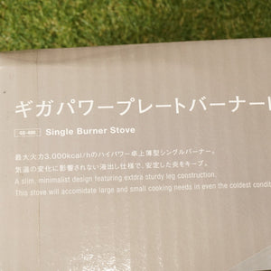 未使用 
 スノーピーク【snow peak】 ギガパワープレートバーナーLI GS-400 焚火台・バーナー