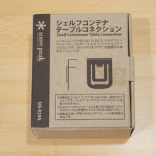 画像をギャラリービューアに読み込む, 未使用 スノーピーク（snow peak） テーブル コネクション UG-030G バッグ＆コンテナー　マルチファンクションテーブル　シェルフコンテナ50 接続パーツ [送料無料]