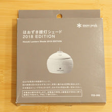 画像をギャラリービューアに読み込む, スノーピーク（snow peak） ほおずき提灯シェード2018EDITION FES-056 ランタン・ライト 雪峰祭2018 限定アイテム ほおずき専用シェード [送料無料]