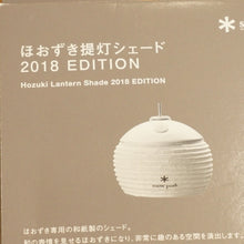 画像をギャラリービューアに読み込む, スノーピーク（snow peak） ほおずき提灯シェード2018EDITION FES-056 ランタン・ライト 雪峰祭2018 限定アイテム ほおずき専用シェード [送料無料]
