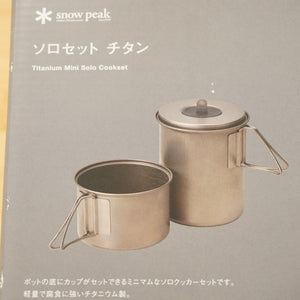 美品 
 スノーピーク【snow peak】 ソロセットチタン SCS-004TR キッチンツール