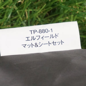 美品 スノーピーク（snow peak） エルフィールドマットシートセット TP-880-1 アクセサリ インナーマット　テントマット　グランドシート [送料無料]