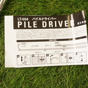 美品 スノーピーク（snow peak） パイルドライバー LT-004 ランタン・ライト ランタンハンガー　人気アイテム　キャンプギア　アウトドア [送料無料]