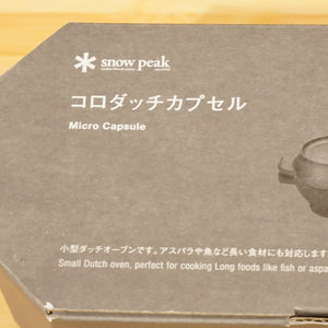 未使用 スノーピーク（snow peak） コロダッチカプセル CS-502R キッチンツール　小型ダッチオーブン [送料無料]