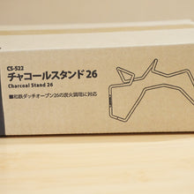 画像をギャラリービューアに読み込む, 未使用 スノーピーク（snow peak） チャコールスタンド26 CS-522 キッチンツール 和鉄ダッチオーブン26専用オプション　収納もラク [送料無料]