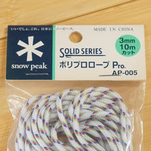 画像をギャラリービューアに読み込む, 未使用 スノーピーク（snow peak） ポリプロロープ3mm10Mカット AP-005 アクセサリ ロープ　ガイロープ　予備用　タープのアレンジ [送料無料]