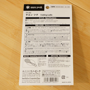 未使用 スノーピーク（snow peak） ヤエンクレードツグ CS-252 キッチンツール 調理器具　レードル　お玉　ナイロン　折りたたみ式 [送料無料]