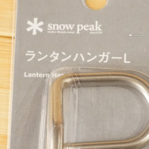 未使用 スノーピーク（snow peak） ランタンハンガーL LT-007R ランタン・ライト レッド ランタンアクセサリ　ランタン用ハンガー　ポールなどにセット [送料無料]