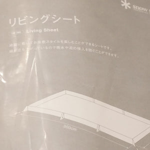 未使用 スノーピーク（snow peak） リビングシート TM-380 アクセサリ グランドシート　お座敷シート　防水　グランドスタイル [送料無料]