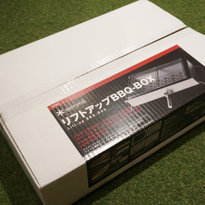 未使用 スノーピーク（snow peak） リフトアップBBQ BOX CK-160 焚火台・バーナー バーベキュー　炭火　卓上　IGTに設置可 [送料無料]