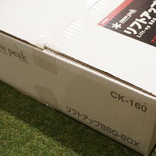 画像をギャラリービューアに読み込む, 未使用 スノーピーク（snow peak） リフトアップBBQ BOX CK-160 焚火台・バーナー バーベキュー　炭火　卓上　IGTに設置可 [送料無料]