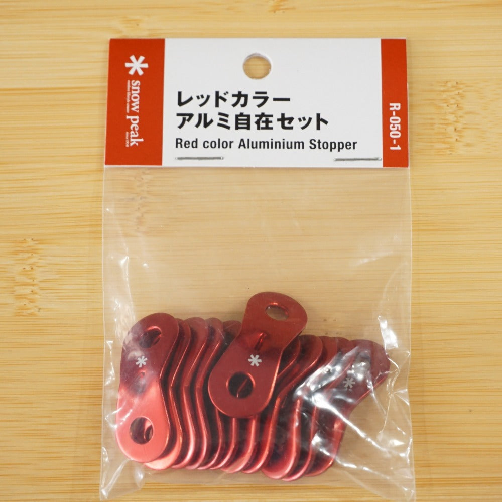 未使用 スノーピーク（snow peak） レッドカラーアルミ自在セット R-050-1 アクセサリ 自在金具　アルミ自在　Pro.ライン 3mm・4mm対応 [送料無料]