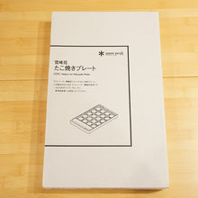 画像をギャラリービューアに読み込む, 未使用 スノーピーク（snow peak） 雪峰苑たこ焼きプレート CS-356 キッチンツール アルミ素材 切り溝 アウトドアで簡単たこ焼き [送料無料]